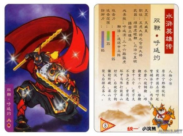 80后农村小时候收集的水浒卡,80年代的回忆水浒卡