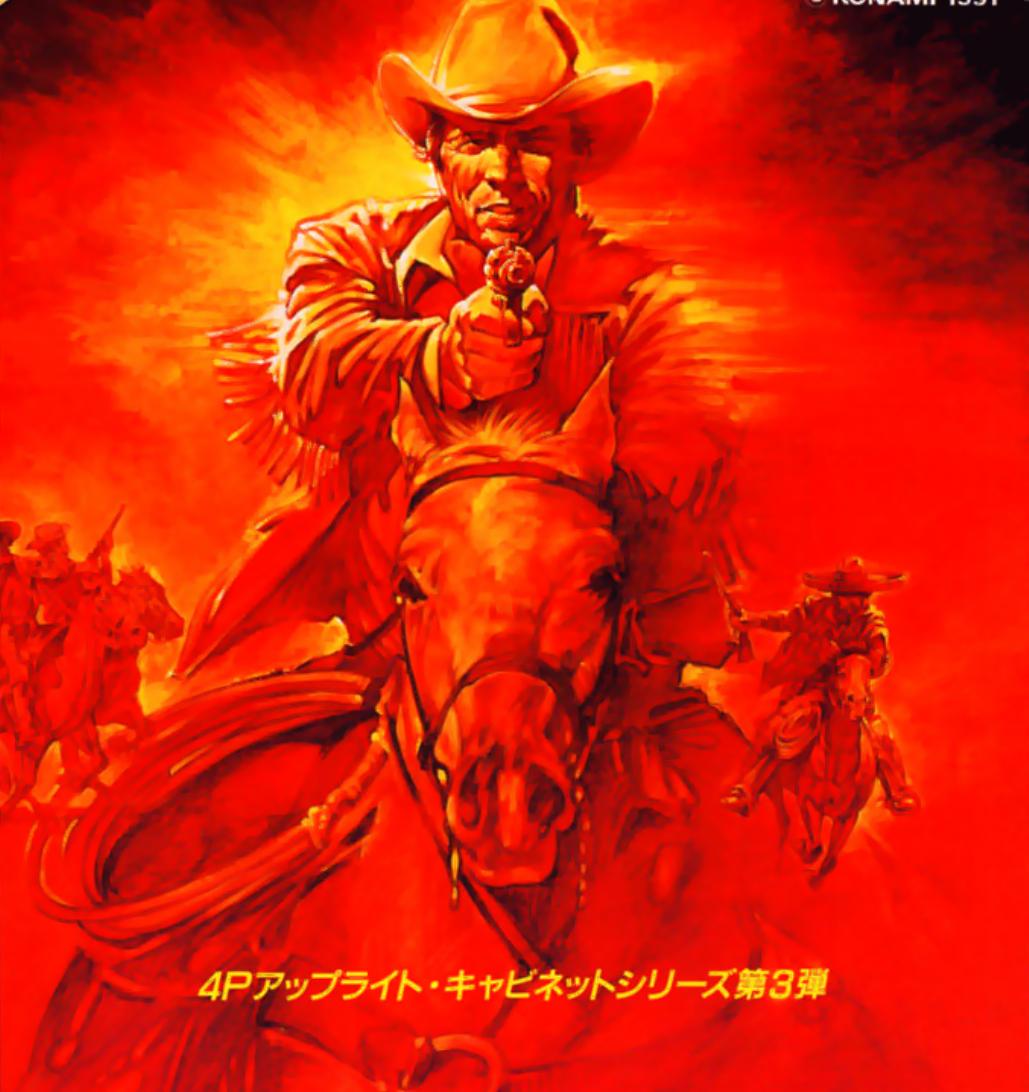 经典街机游戏落日骑士,落日骑士怀旧街机游戏一命通关