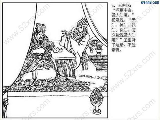 洛阳成语典故集萃,与洛阳有关的典故