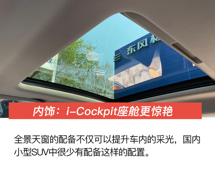 东风标致全新一代2008图片,东风标致2008老款新款对比