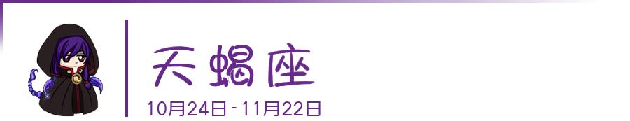 12星座的前任冷知识讲座,关于星座的冷知识视频