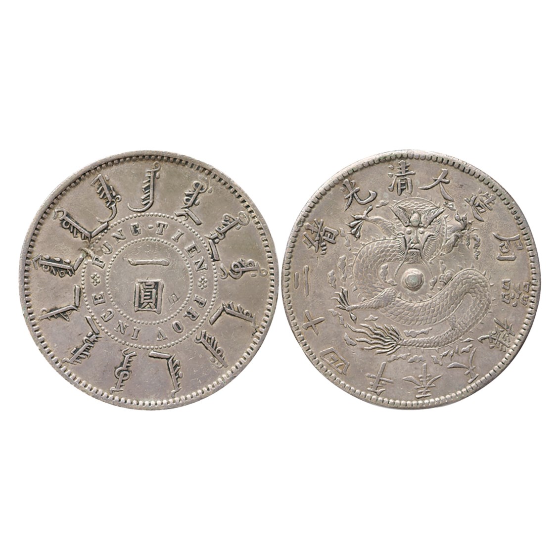 2020年古钱币拍卖专场新加坡,新加坡最近拍卖埃利特钱币