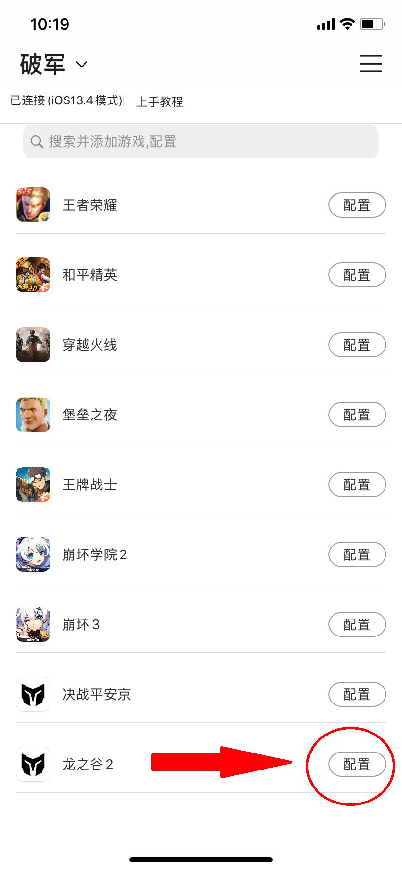 龙之谷2新手教程,墨将助手怎么用