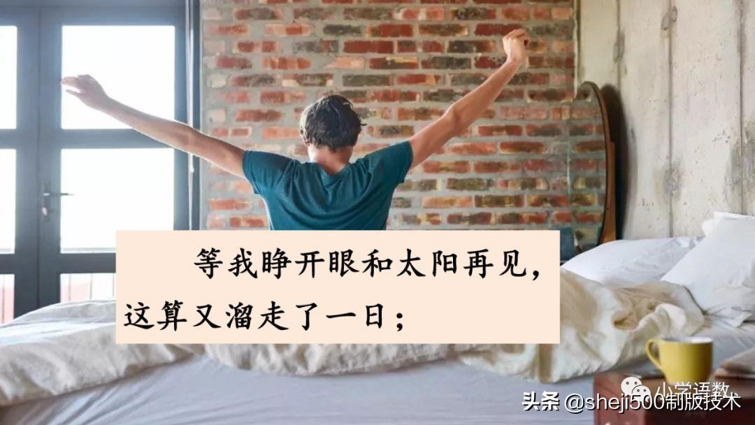 六年级下册语文书8课匆匆的预习,部编版六年级下第八课匆匆讲解