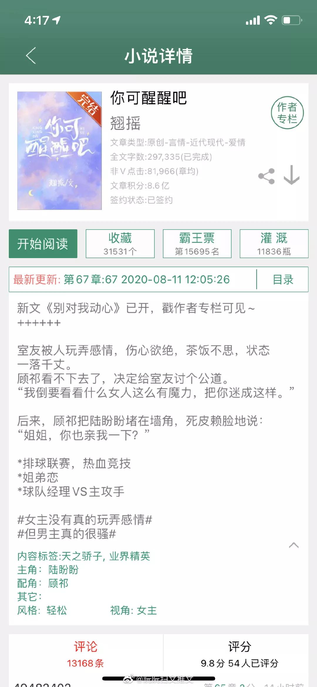 强推五本男主高冷禁欲宠文,熊梓淇浪花一朵朵体育生