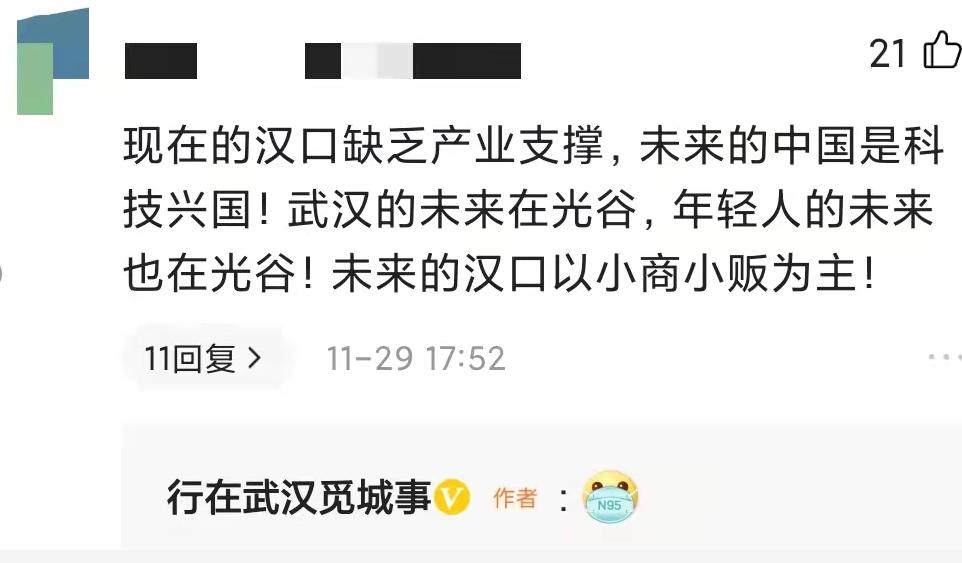 汉口怎么发展起来的,汉口落后区域