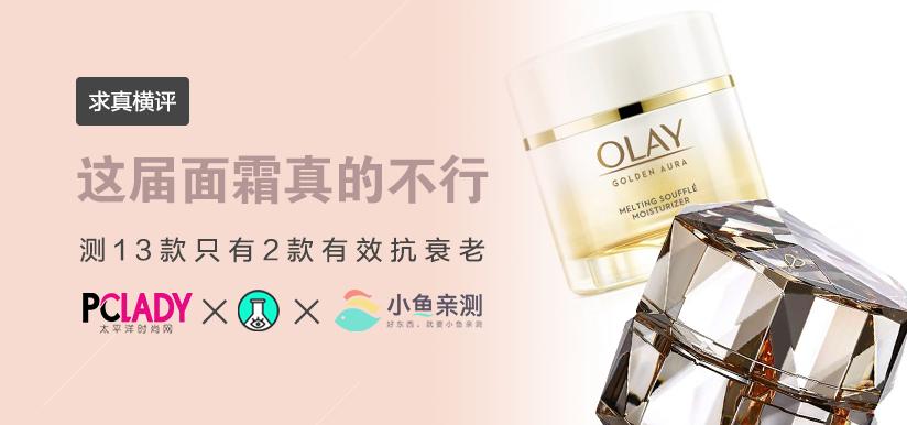 测18款美白精华，9款有效美白，但其中4款用了要出大问题？