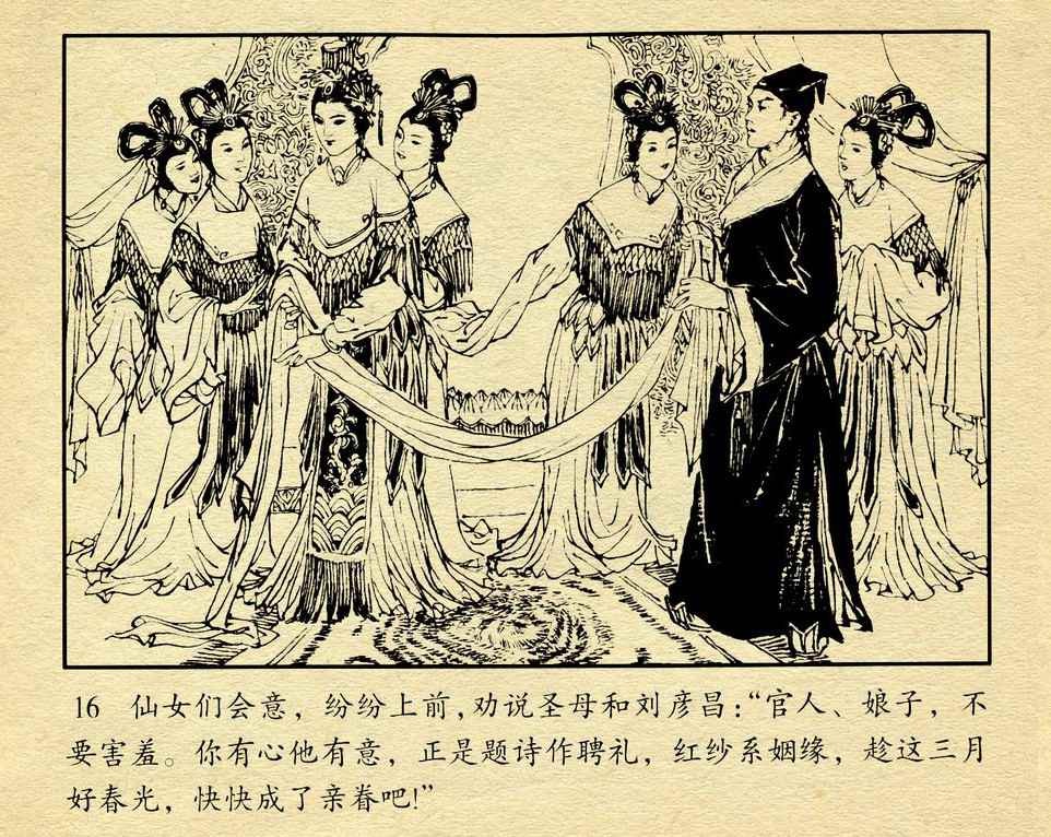 神话故事连环画6个画面,民间故事沉香救母连环画