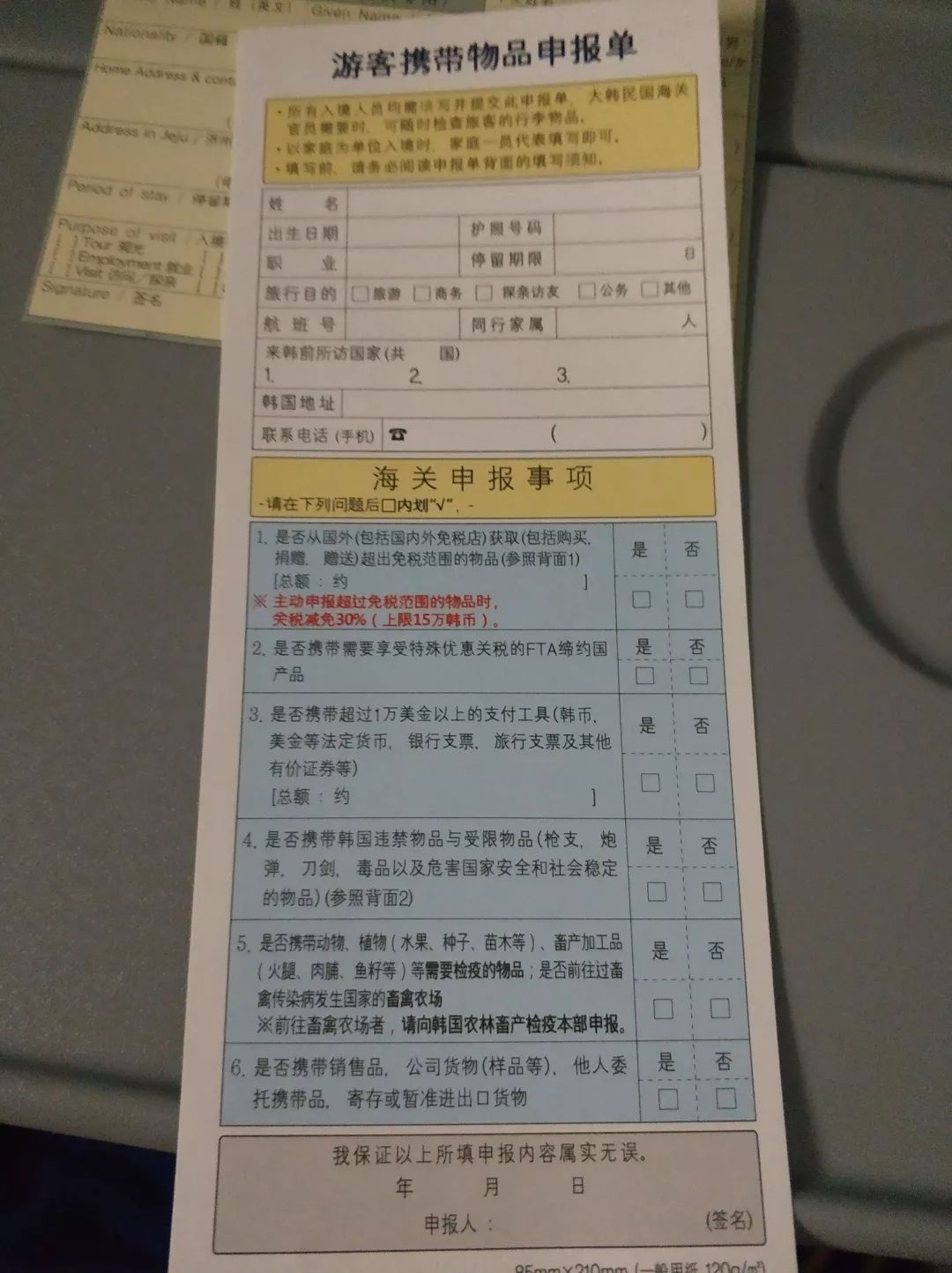 五天四晚，几百块带你游济州岛