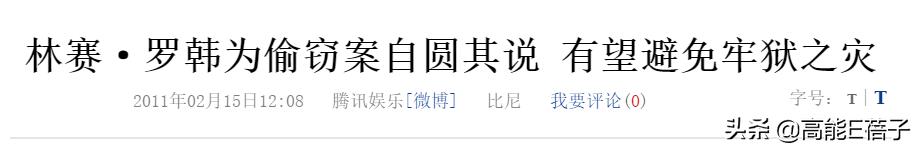 日本女子衣服被偷,日本女生被偷窃