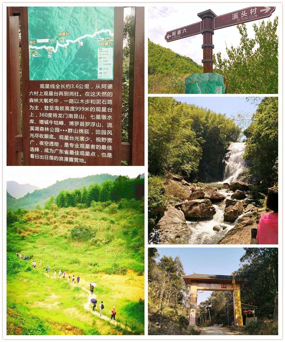 从化溪头村徒步路线哪条最好玩,从化溪头村两天游说说