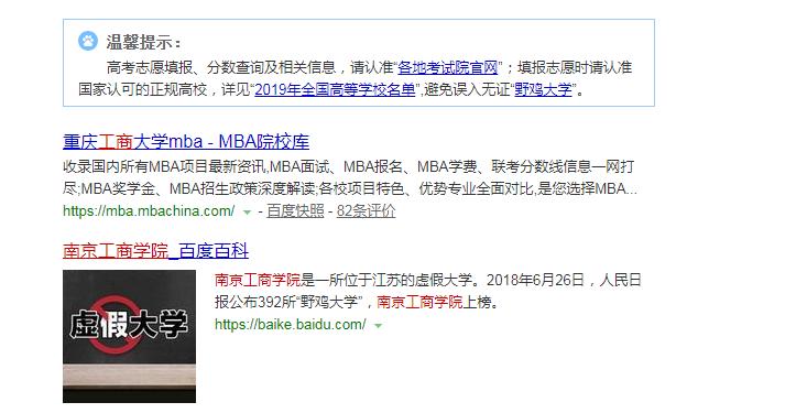 南京最坑人的5所大学,南京有哪些野鸡大学