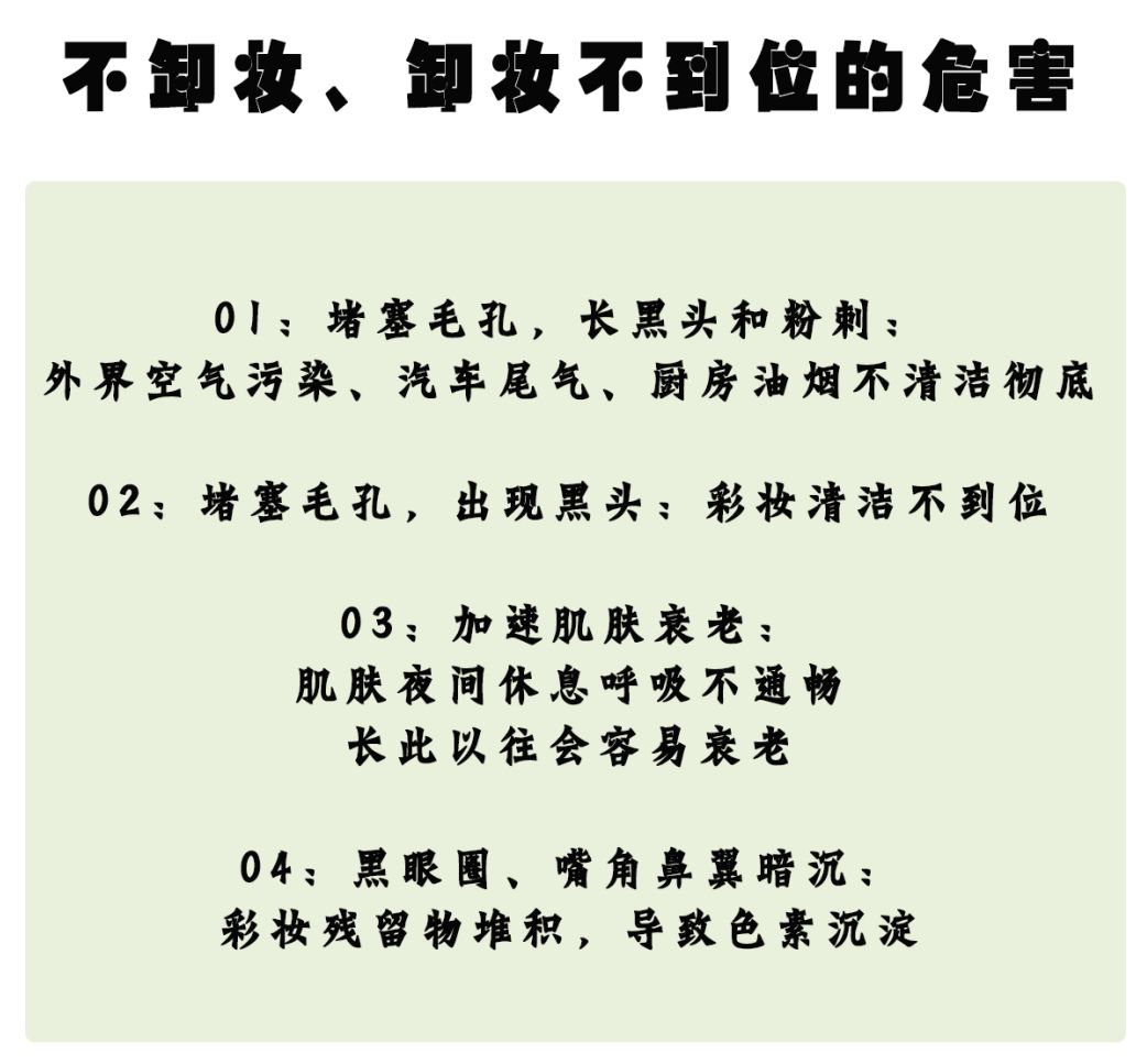 你的卸妆产品用了多久,卸妆产品测评黑榜