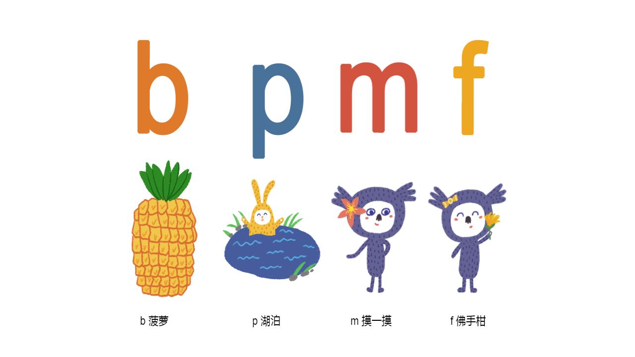 学习声母韵母整体认读音节技巧,孩子学声母韵母整体认读音节