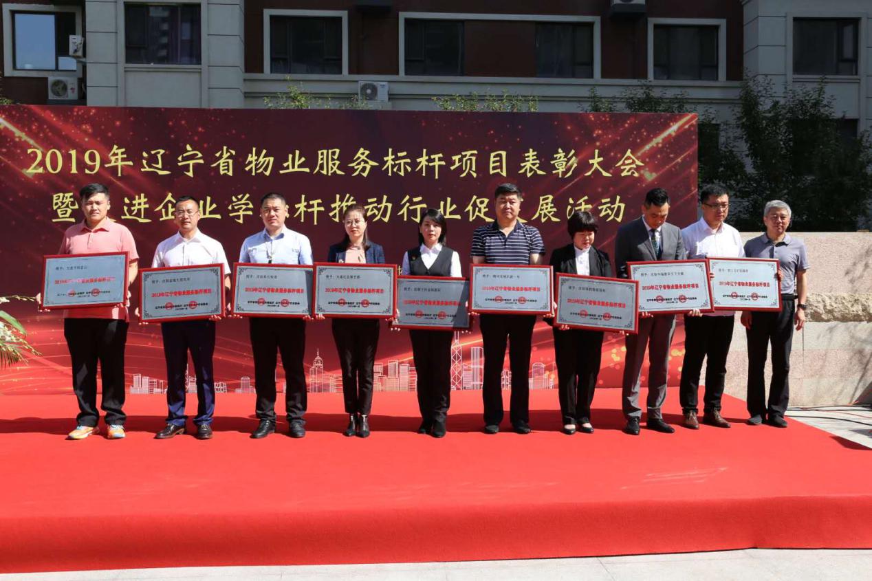 金地物业管理集团沈阳物业公司,金地物业智慧服务