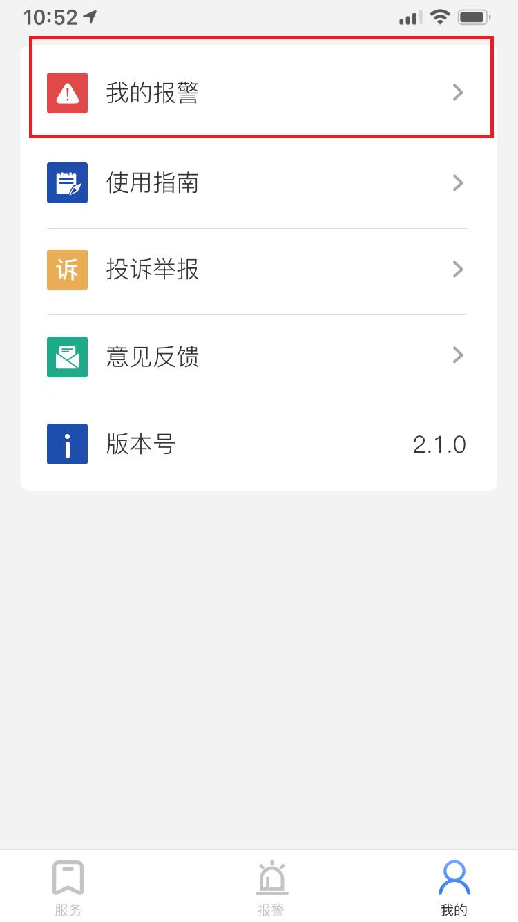 贵州110网络报警使用说明,贵州网络警察报警电话是多少