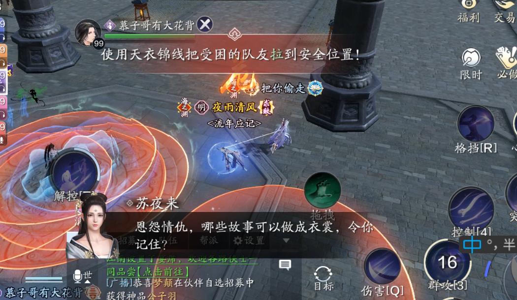 苏夜来十人本攻略,困难青丘第一关怎么打