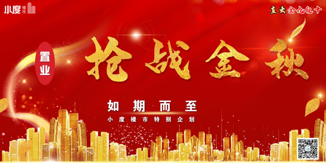 网传大富本周五就开？合肥单价破8万/㎡，天价“学区房”再现