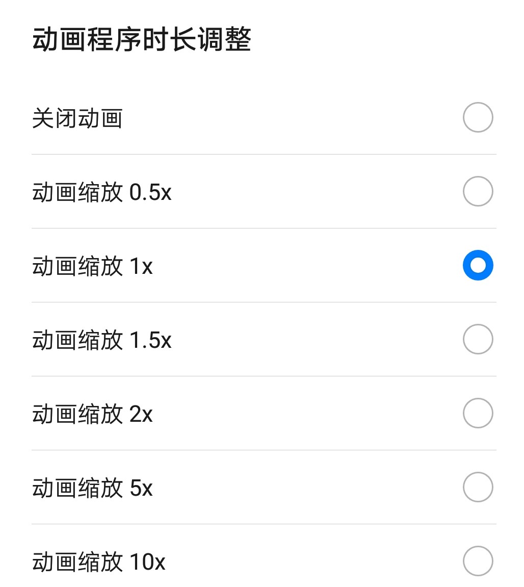 手机的开发者选项应该开哪些,手机开发者模式各个设置的功能