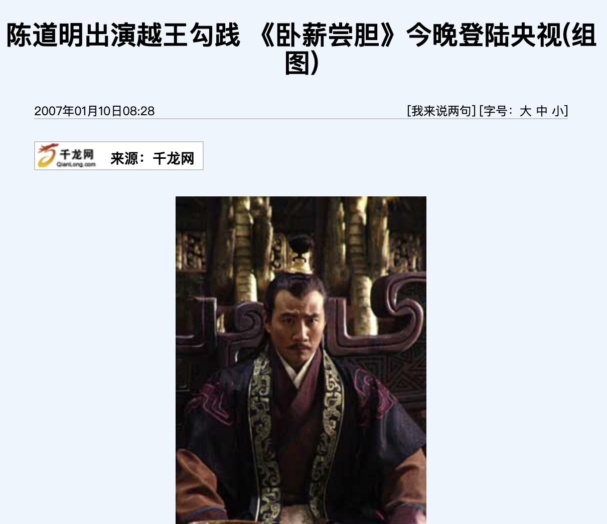 孙红雷与左小青恋爱过吗,陈道明左小青孙红雷