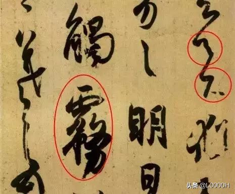 书法节奏解析,书法节奏与韵律论述