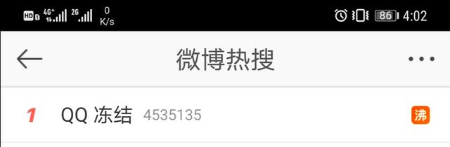 qq被冻结了怎么快速解除,qq被冻结咋办快速解除