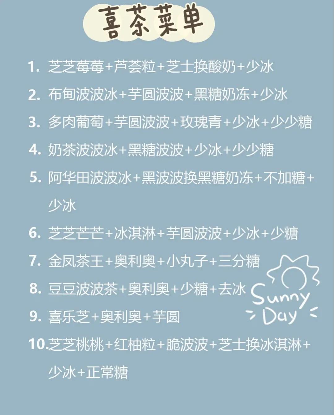 奶茶低卡点单攻略一点点,热门奶茶点单攻略测评