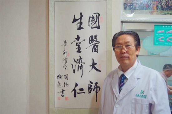 中医刘生堂电话,刘生堂国医大师