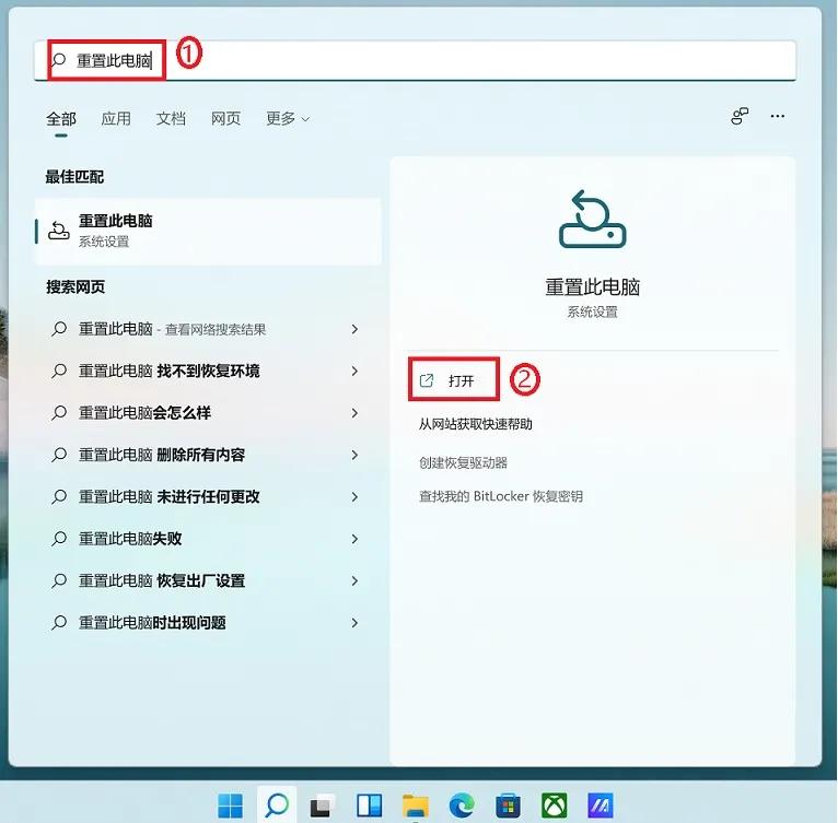 win11恢复成win10后怎么还原,win11恢复出厂设置能还原系统吗