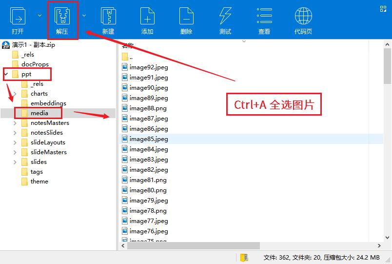 偷懒绝招教学视频,怎么快速提取ppt图片