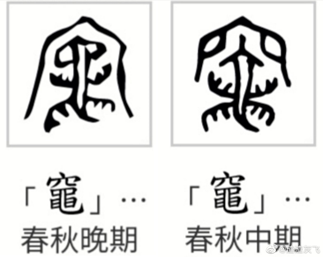 说文解字：流行于关中地区的biang到底什么意思？