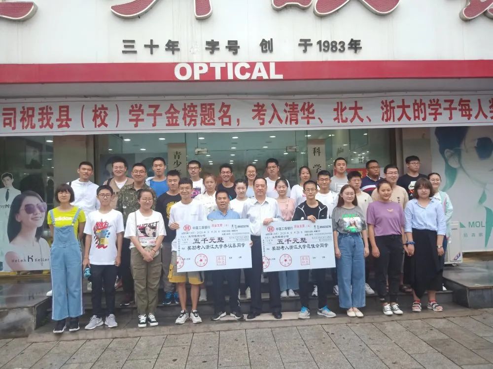 益明眼镜公司奖励,益明眼镜教师节福利