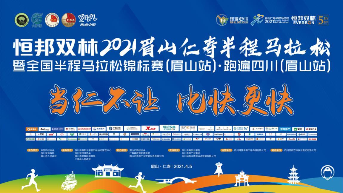 仁马半程马拉松的路况,仁马马拉松直播