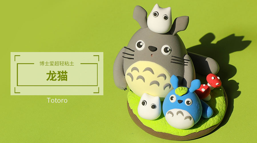 龙猫里都有哪些小动物,龙猫中那两个小龙猫叫啥