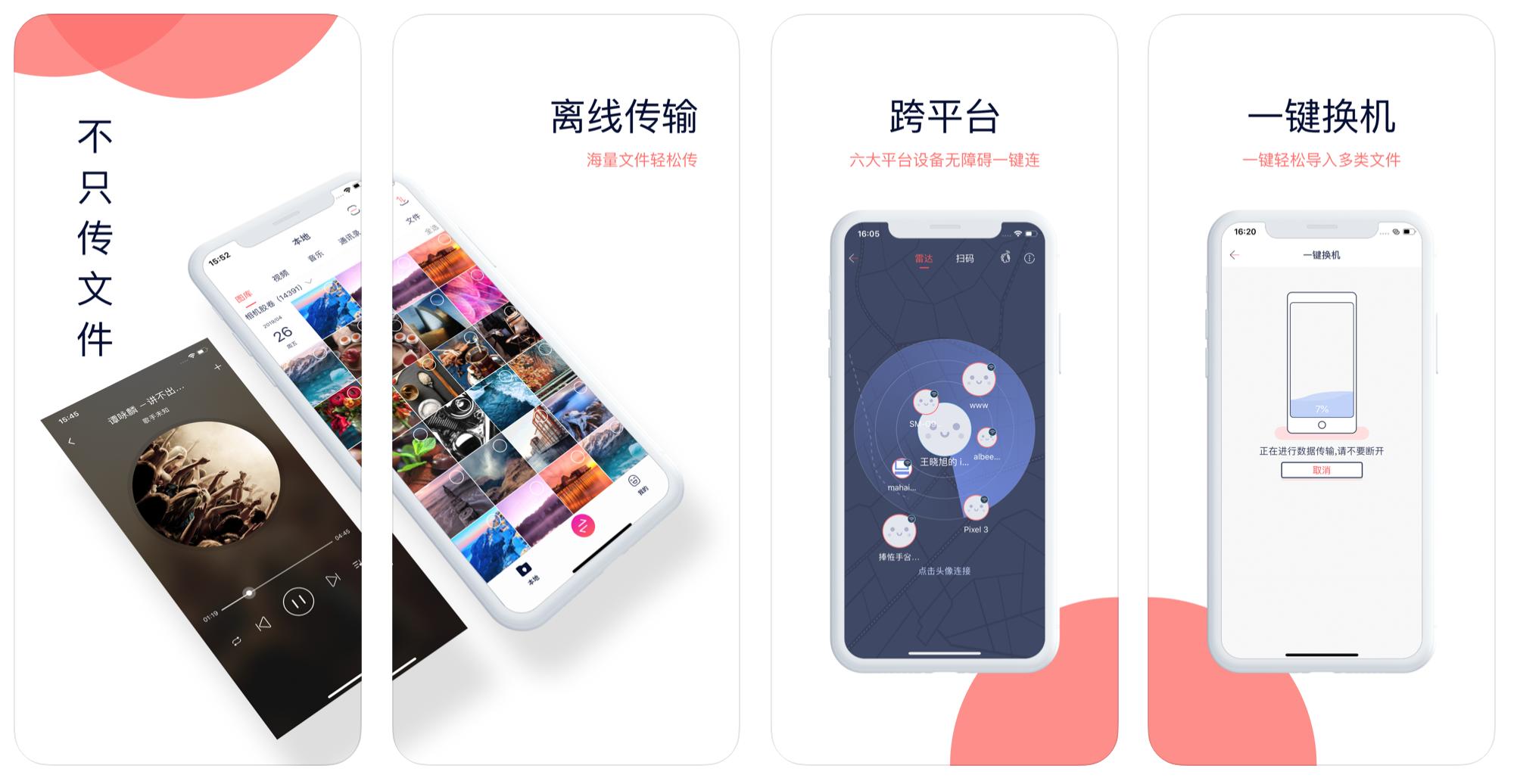 都有什么app能换手机,推荐可以换手机的应用