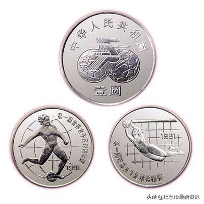 第一届世界女子足球锦标赛邮票,第一届世界足球女子锦标赛硬币