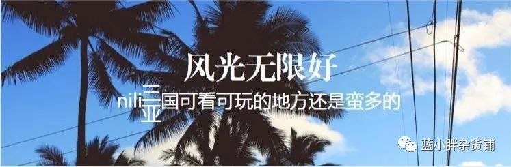 阿那亚网红打卡地怎么发朋友圈,打卡阿那亚海滩