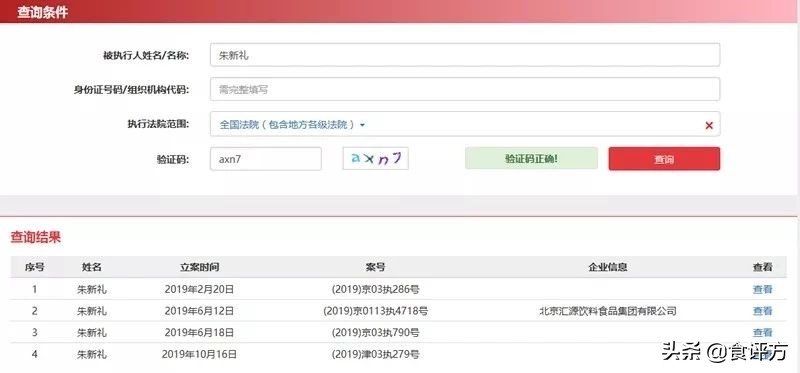 辉山乳业会重新上市吗,辉山乳业与汇源果汁