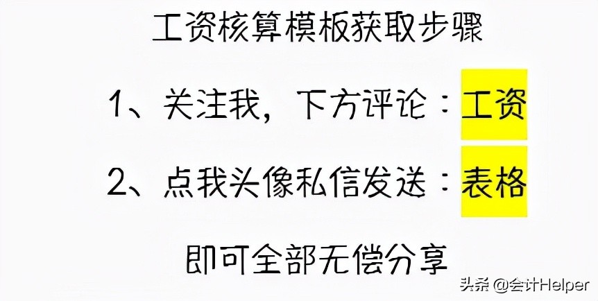 个税专项扣除如何导入工资,个税专项扣除工资表如何做