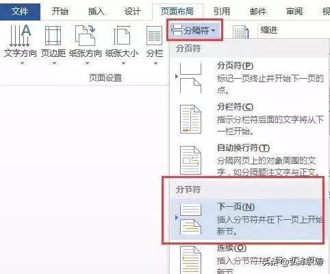 最实用的8个word技巧,word表格实用技巧