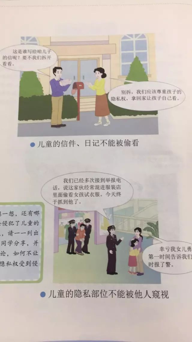 不要让他们的无知，断送数千万青少年的性健康
