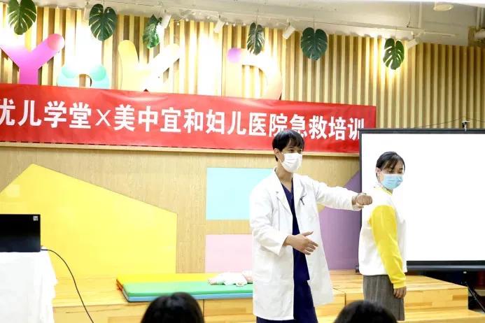 YoKIDX美中宜和，为托育老师开展婴幼儿急救培训