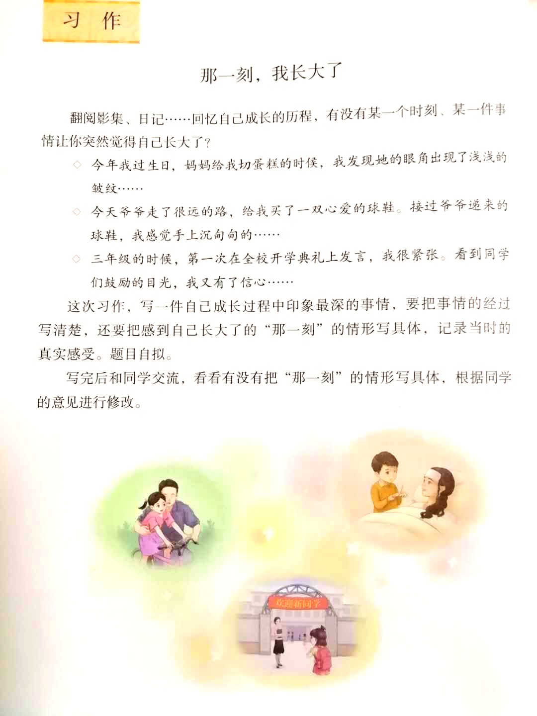 五年级作文那一刻我长大了批改,五年级作文那一刻我长大了好结尾