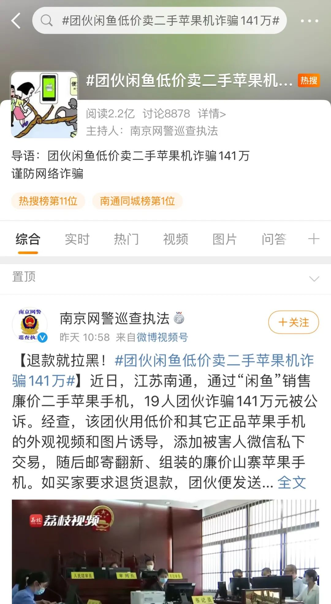 闲鱼卖苹果手机新骗术,闲鱼代卖苹果骗局