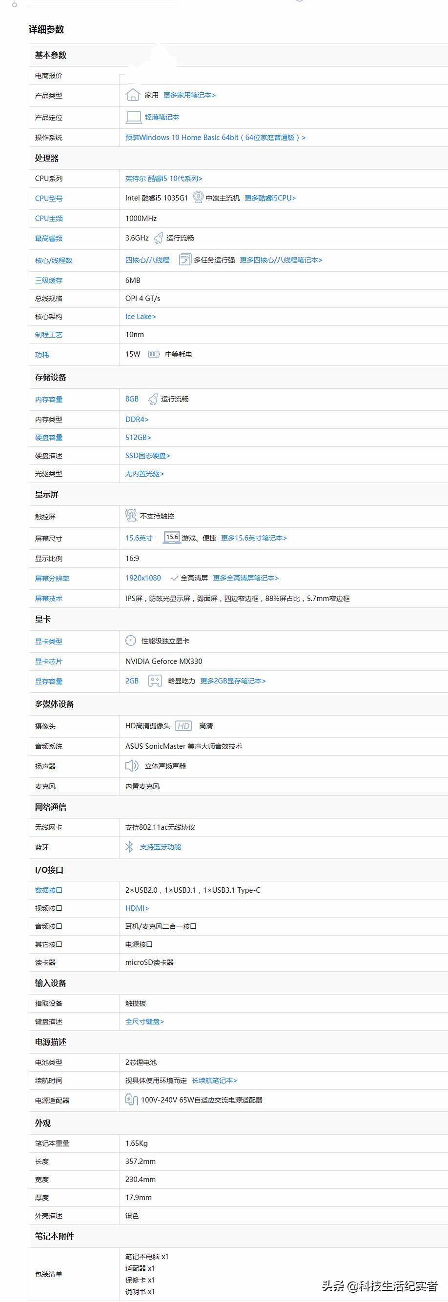 2020年预算4000笔记本电脑,2020年4000元笔记本电脑推荐