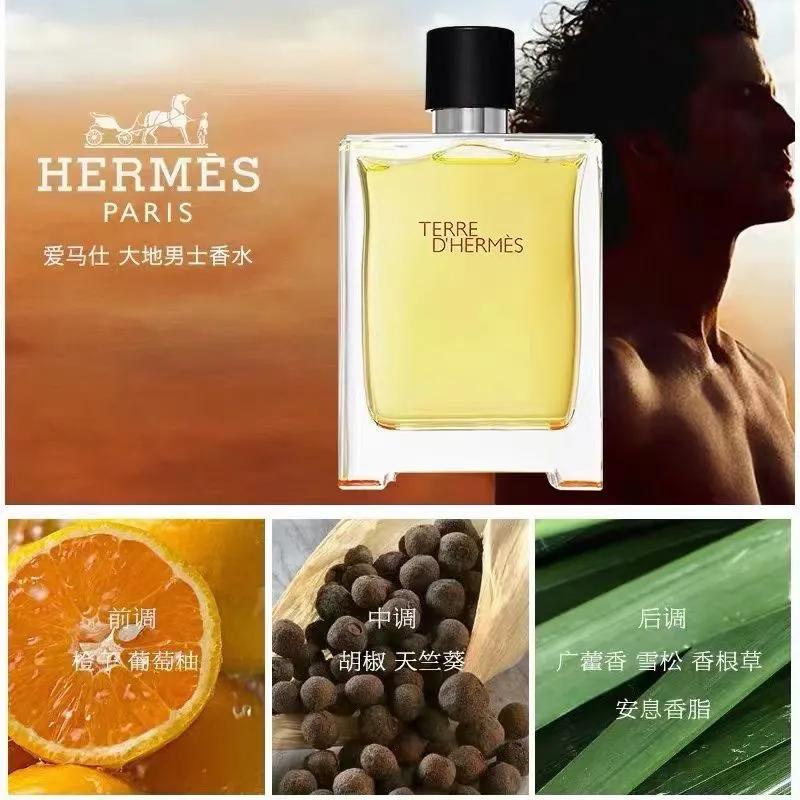 hermes爱马仕香水女装官方旗舰店,hermes爱马仕香水