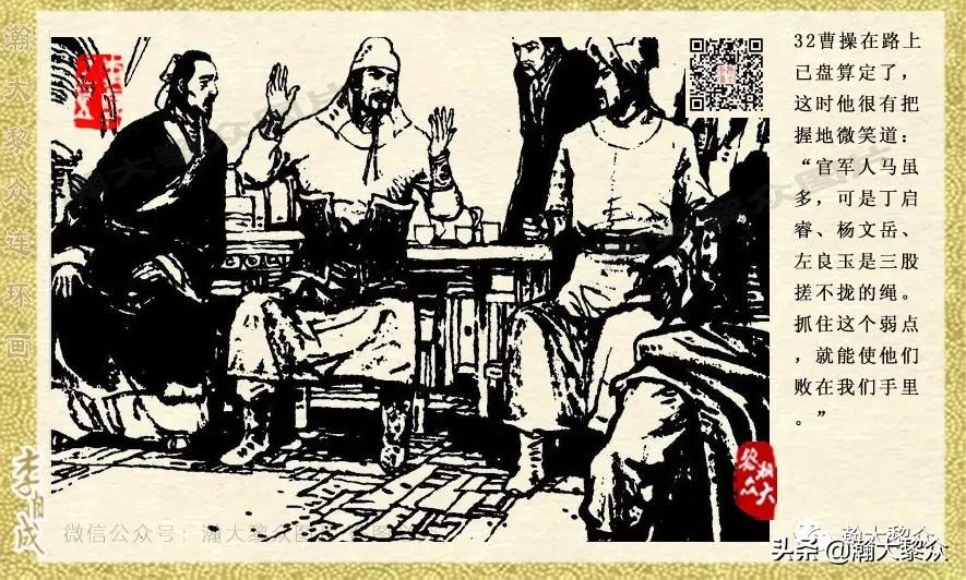 瀚大黎众连环画李自成,电影李自成大战朱仙镇