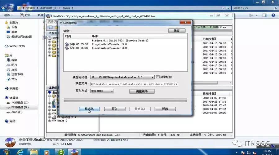 制作windows7系统u盘,制作windows7系统光碟