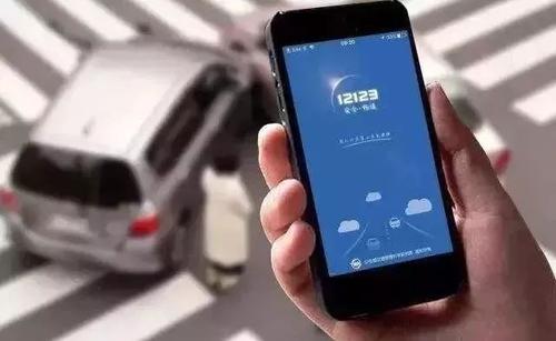 交管12123怎么查询出租车违章,天津出租车在12123能查违章吗