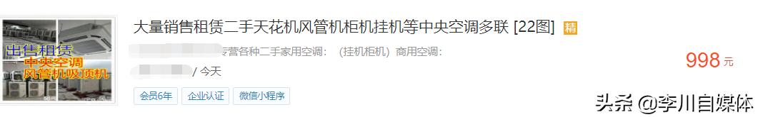 买卖二手空调有多大利润,倒腾二手空调挣钱吗